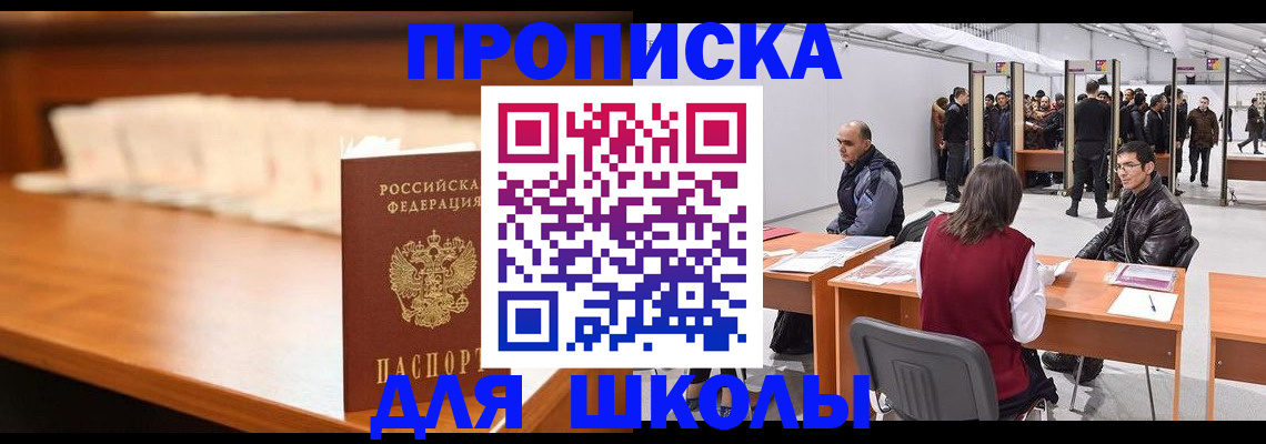 где прописаться в Александрове