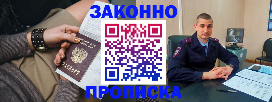 прописка для военкомата в Александрове