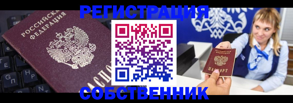 прописка 2025 в Александрове