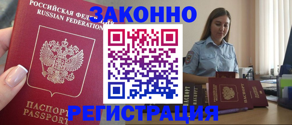 прописка иностранных граждан в Александрове