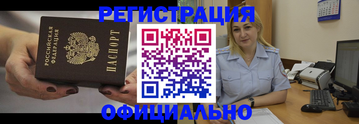 прописка от собственника в Александрове